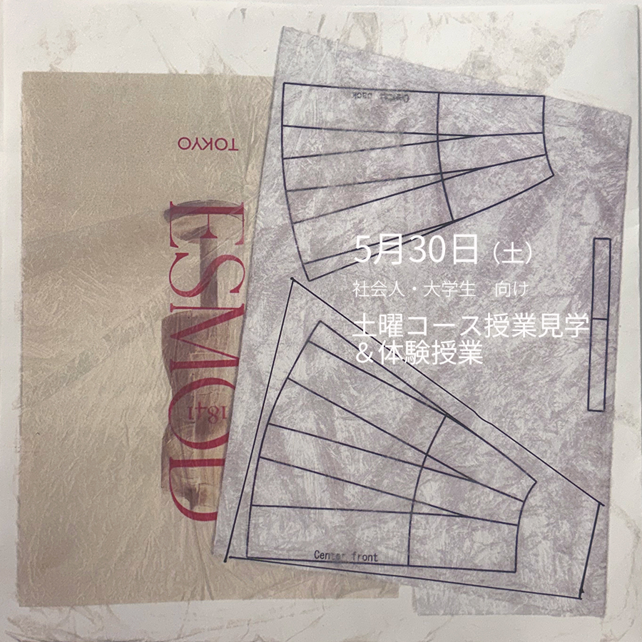 5月30日（土）土曜コース体験授業《スカートのパターンメイキングを制作しよう》
