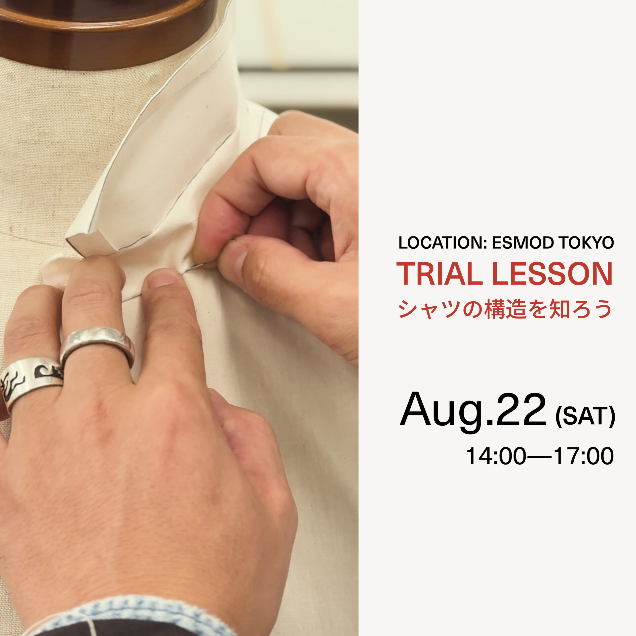 8月22日（土）土曜コース体験授業《シャツの構造を知ろう》